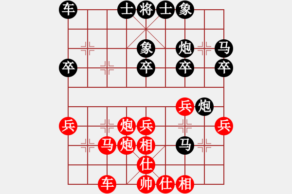 象棋棋譜圖片：特立棋獨行俠VS讓我贏才是棋友(2013-9-9) - 步數(shù)：30 