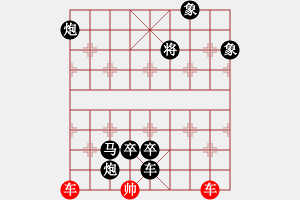 象棋棋譜圖片：《象棋殺著大全》20雙車類 時鑫 增局02 - 步數(shù)：0 