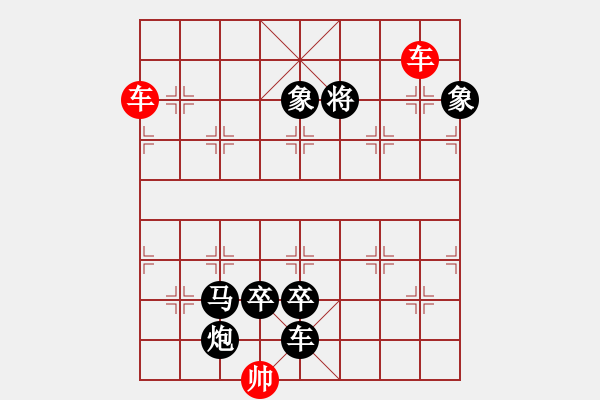 象棋棋譜圖片：《象棋殺著大全》20雙車類 時鑫 增局02 - 步數(shù)：10 