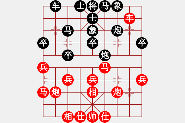 象棋棋譜圖片：推演棋盤[一] - 步數(shù)：30 