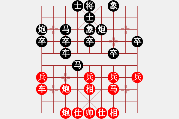 象棋棋譜圖片：陳釗榮     先和 王成偉     - 步數(shù)：30 