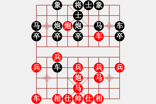 象棋棋谱图片：胡荣华     先和 阎文清     - 步数：20 
