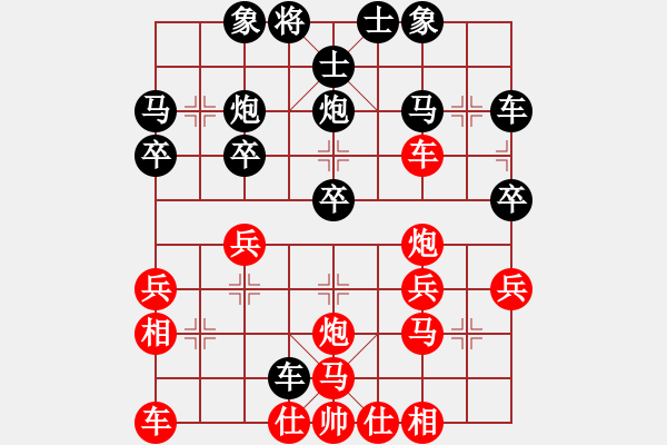 象棋棋谱图片：胡荣华     先和 阎文清     - 步数：30 