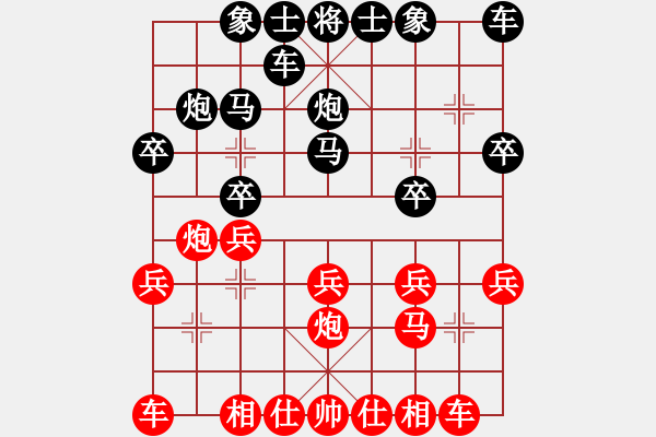 象棋棋譜圖片：似水年華[紅] Vs 唐山李軍[黑] - 步數(shù)：20 