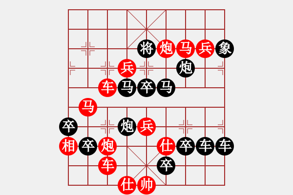 象棋棋譜圖片：【 前進(jìn) 】☆　周 平 造型　秦 臻 擬局 - 步數(shù)：0 