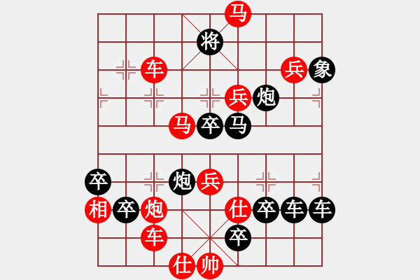 象棋棋譜圖片：【 前進(jìn) 】☆　周 平 造型　秦 臻 擬局 - 步數(shù)：10 