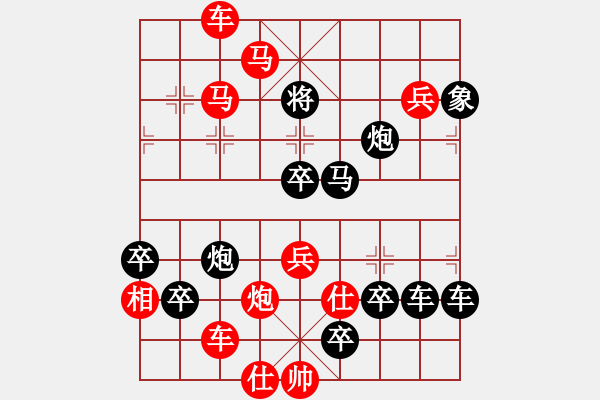 象棋棋譜圖片：【 前進(jìn) 】☆　周 平 造型　秦 臻 擬局 - 步數(shù)：30 