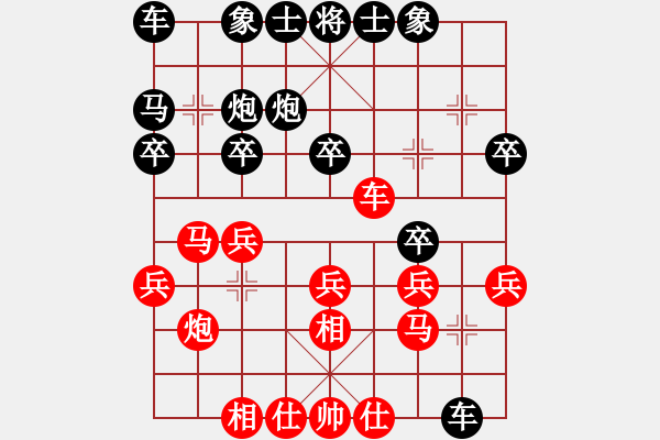 象棋棋譜圖片：上海 王少生 先勝 常州 徐向海 - 步數(shù)：20 