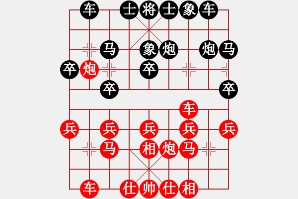 象棋棋谱图片：江伟杰 先负 李锦雄 - 步数：20 