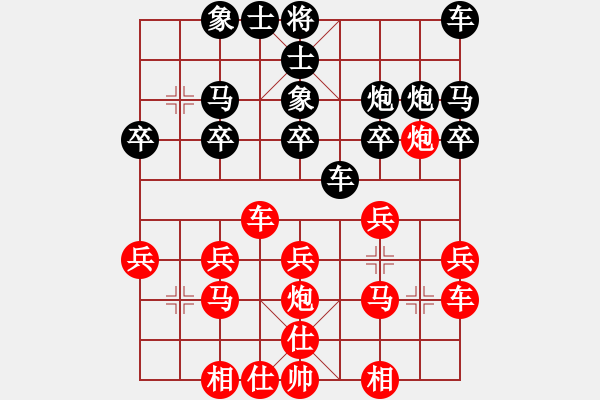 象棋棋譜圖片：遙遠(yuǎn)的夢(mèng)[紅] -VS- 象棋公爵[黑] - 步數(shù)：20 