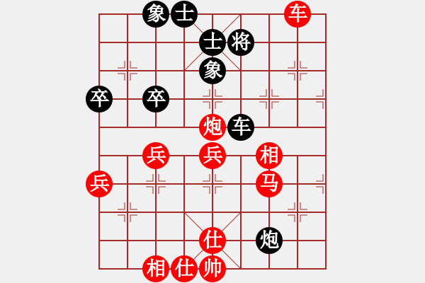 象棋棋譜圖片：遙遠(yuǎn)的夢(mèng)[紅] -VS- 象棋公爵[黑] - 步數(shù)：70 