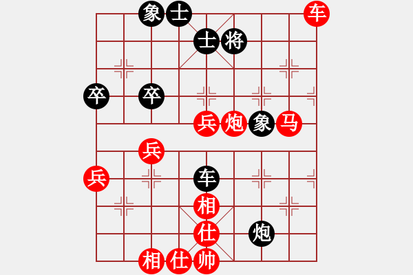 象棋棋譜圖片：遙遠(yuǎn)的夢(mèng)[紅] -VS- 象棋公爵[黑] - 步數(shù)：80 