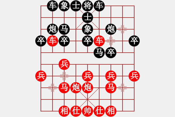 象棋棋譜圖片：nghiemcm(日帥)-勝-冠軍級(jí)殺手(月將) - 步數(shù)：20 