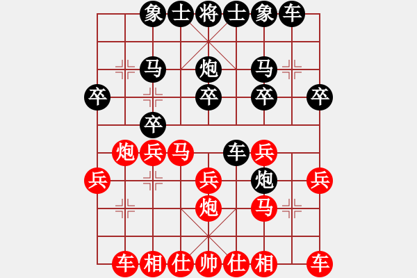 象棋棋譜圖片：贏一盤實在難[紅先勝] -VS- KATSRB[黑] 中炮對列炮 - 步數(shù)：20 