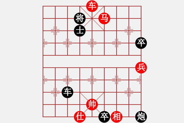 象棋棋譜圖片：橫才俊儒[292832991] -VS- 東北虎[743286030]（囊中探物） - 步數(shù)：125 