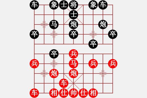 象棋棋譜圖片：橫才俊儒[292832991] -VS- 東北虎[743286030]（囊中探物） - 步數(shù)：20 