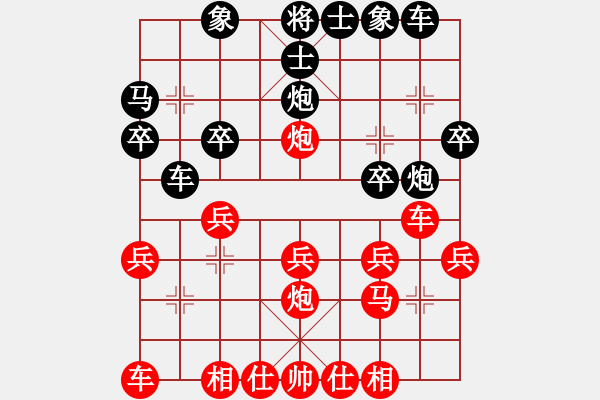 象棋棋譜圖片：2013.9.13電腦城先勝1 - 步數(shù)：20 