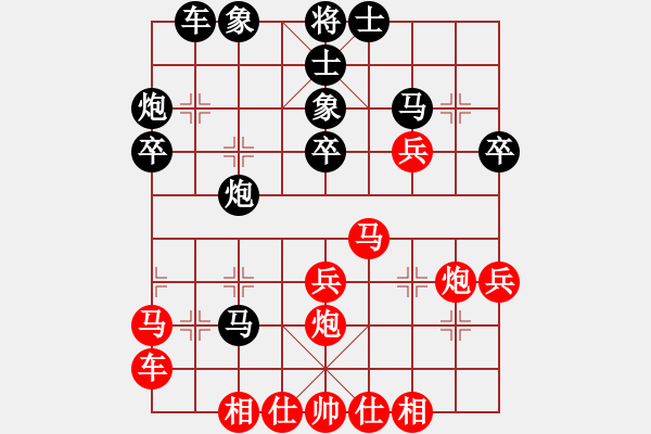 象棋棋譜圖片：無影居士(9段)-和-小林虎子(5段) - 步數(shù)：30 