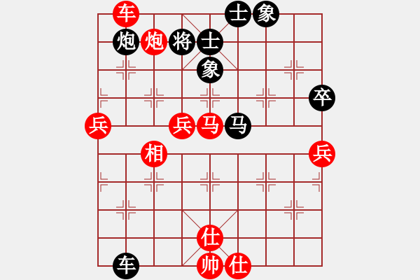 象棋棋譜圖片：狂沙吹盡(無極)-勝-緣份戰(zhàn)神三(4弦) - 步數(shù)：90 