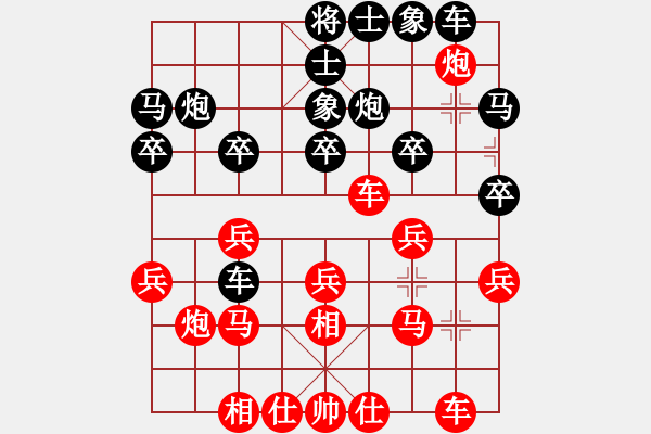 象棋棋譜圖片：nangua0108[908437708] -VS- 飄[1054746232] - 步數(shù)：20 