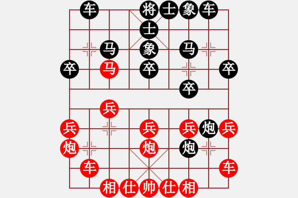 象棋棋譜圖片：霉國制造一(9段)-負(fù)-力挽北斗(8段) - 步數(shù)：20 