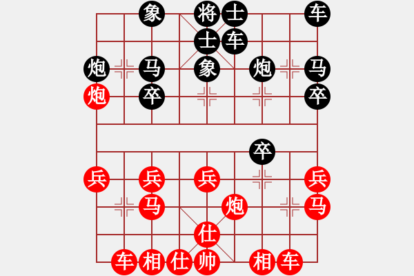 象棋棋譜圖片：dedede(9星)-勝-黃馨葶(無極) - 步數(shù)：20 