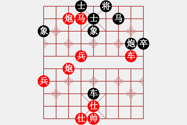 象棋棋譜圖片：dedede(9星)-勝-黃馨葶(無極) - 步數(shù)：93 