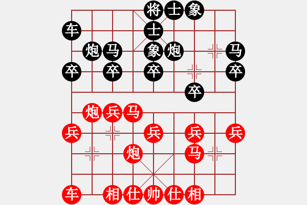 象棋棋谱图片：广东 陈丽淳 先和 宁德 张长东 - 步数：20 