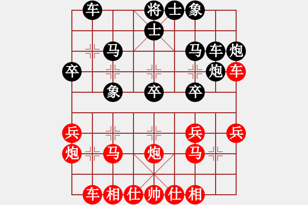 象棋棋譜圖片：李福全【業(yè)9-1】 先負(fù) 飄絮夢【業(yè)8-3】 - 步數(shù)：30 