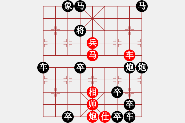 象棋棋譜圖片：各盡其妙(七兵種全動) 【陳財運】46 - 步數(shù)：0 