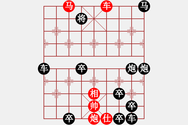 象棋棋譜圖片：各盡其妙(七兵種全動) 【陳財運】46 - 步數(shù)：20 