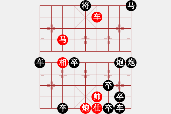 象棋棋譜圖片：各盡其妙(七兵種全動) 【陳財運】46 - 步數(shù)：40 