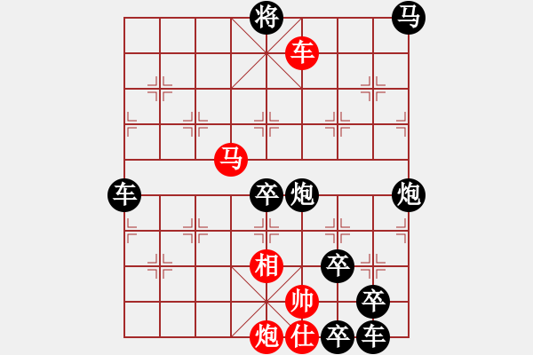 象棋棋譜圖片：各盡其妙(七兵種全動) 【陳財運】46 - 步數(shù)：50 