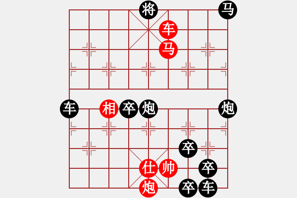 象棋棋譜圖片：各盡其妙(七兵種全動) 【陳財運】46 - 步數(shù)：70 