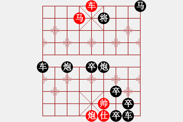 象棋棋譜圖片：各盡其妙(七兵種全動) 【陳財運】46 - 步數(shù)：90 