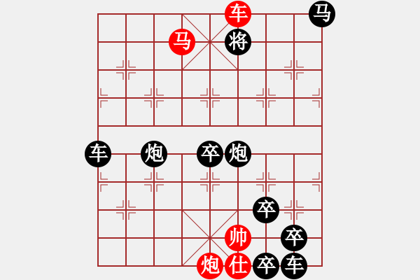 象棋棋譜圖片：各盡其妙(七兵種全動) 【陳財運】46 - 步數(shù)：91 