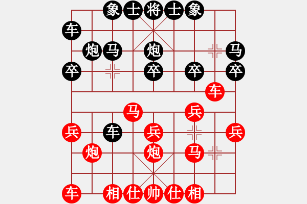 象棋棋譜圖片：魔刀轉(zhuǎn)世(9段)-勝-進(jìn)賢玉(6段) - 步數(shù)：20 