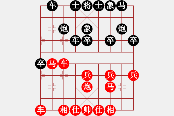 象棋棋谱图片：刘克非 先和 武俊强 - 步数：20 