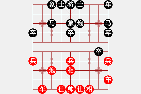 象棋棋譜圖片：M飛相局先勝X - 步數(shù)：30 