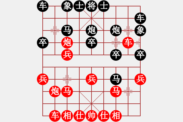 象棋棋譜圖片：‖棋家軍‖[474177218] -VS- 過河小卒[2696013122]業(yè)五 - 步數(shù)：20 