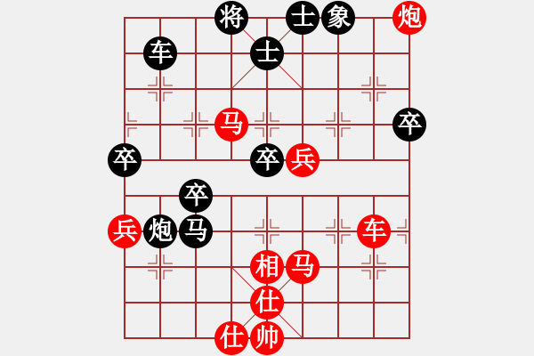 象棋棋譜圖片：中炮橫車(chē)七路馬對(duì)屏風(fēng)馬右象右炮過(guò)河 第1局 - 步數(shù)：70 