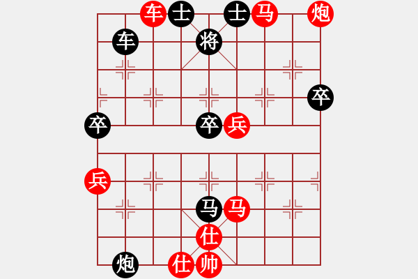 象棋棋譜圖片：中炮橫車(chē)七路馬對(duì)屏風(fēng)馬右象右炮過(guò)河 第1局 - 步數(shù)：80 