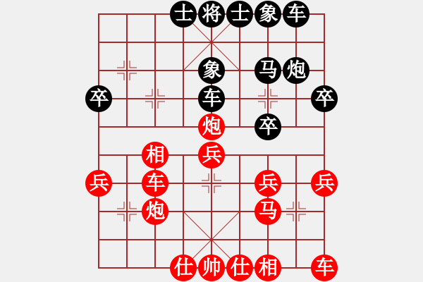 象棋棋譜圖片：因?yàn)樗訹1245437518] -VS- 夢(mèng)游人生！[644279651] - 步數(shù)：30 