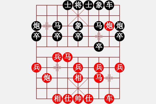 象棋棋譜圖片：棋壇之怪杰(9段)-和-雪擁蘭關(guān)(8段) - 步數(shù)：20 