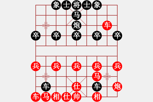 象棋棋譜圖片：神仙魚(6段)-負(fù)-品千里追蹤(6段) - 步數(shù)：20 