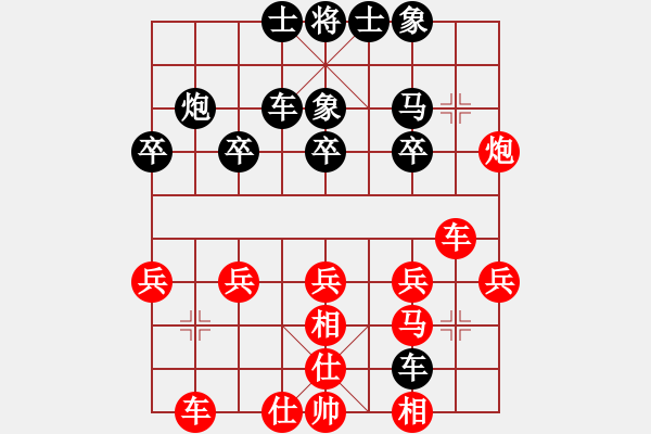 象棋棋譜圖片：神仙魚(6段)-負(fù)-品千里追蹤(6段) - 步數(shù)：30 