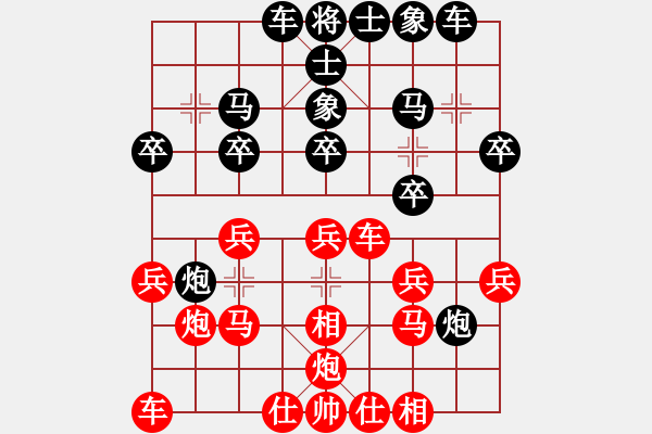 象棋棋譜圖片：吳亞利 先負(fù) 羅遠(yuǎn)正 - 步數(shù)：20 