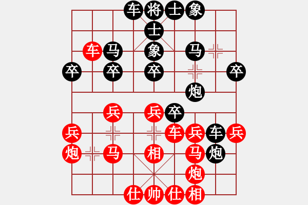 象棋棋譜圖片：吳亞利 先負(fù) 羅遠(yuǎn)正 - 步數(shù)：30 