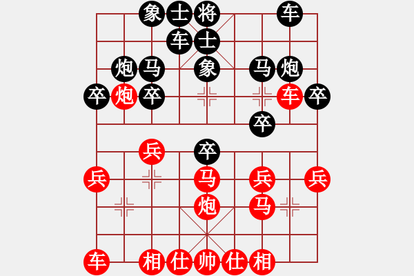 象棋棋譜圖片：大力金剛指(5級)-負(fù)-芳心已碎(5級) - 步數(shù)：20 