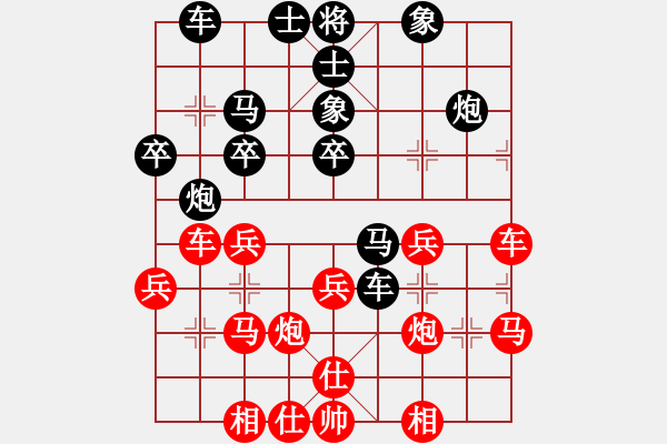 象棋棋譜圖片：炫風(fēng)格日樂(地煞)-和-十年砍柴(4弦) - 步數(shù)：30 